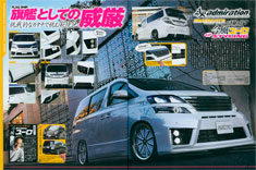 2011年03月号　STYLEWAGON