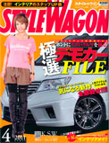 2011年04月号　STYLEWAGON