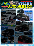 2011年04月号　STYLEWAGON