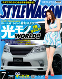 2011年07月号　STYLEWAGON