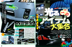 2011年07月号　STYLEWAGON