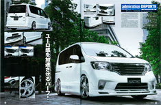 2011年07月号　STYLEWAGON