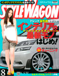 2011年08月号　STYLEWAGON