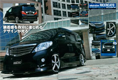 2011年08月号　STYLEWAGON