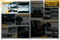 2011年08月号　STYLEWAGON