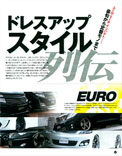 2011年09月号　STYLEWAGON