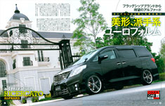 2011年09月号　STYLEWAGON