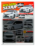 2011年10月号　STYLEWAGON