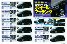 2011年10月号　STYLEWAGON