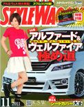 2011年11月号　STYLEWAGON