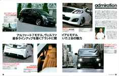 2011年11月号　STYLEWAGON