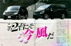 2011年12月号　STYLEWAGON