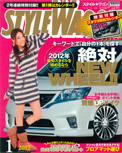 2012年1月号　STYLEWAGON