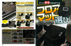 2012年1月号　STYLEWAGON