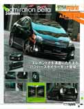 2012年2月号　STYLEWAGON