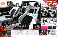 2012年3月号　STYLEWAGON