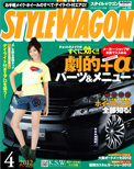 2012年4月号　STYLEWAGON