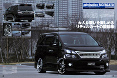 2012年4月号　STYLEWAGON