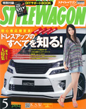 2012年5月号　STYLEWAGON