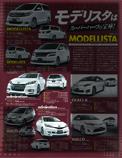 2012年6月号　STYLEWAGON