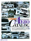 2012年7月号　STYLEWAGON