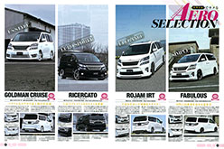 2012年7月号　STYLEWAGON