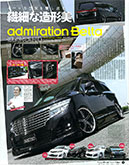 2012年8月号　STYLEWAGON