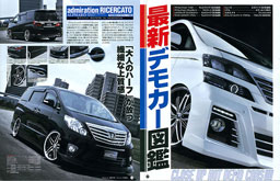 2012年9月号　STYLEWAGON