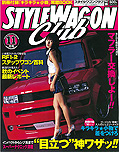 2006年11月号　STYLE WAGON CLUB