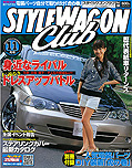 2007年11月号　STYLE WAGON CLUB