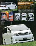 2007年11月号　STYLE WAGON CLUB