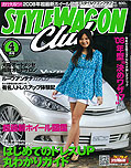 2008年4月号　STYLE WAGON CLUB