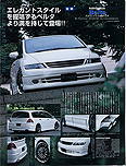 2005年11月号　TREND WAGON