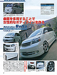 2005年11月号　TREND WAGON