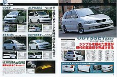 2005年12月号　TREND WAGON