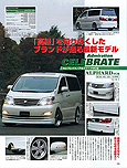 2006年1月号　TREND WAGON