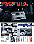 2006年2月号　TREND WAGON