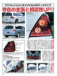 2006年7月号　TREND WAGON