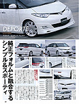 2006年11月号　TREND WAGON