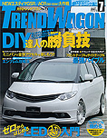 2007年7月号　TREND WAGON