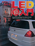 2007年7月号　TREND WAGON