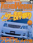 2007年10月号　TREND WAGON