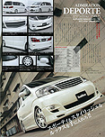 2007年10月号　TREND WAGON