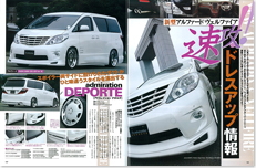 2008年11月号　TREND WAGON