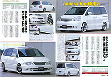 2005年10月号　VIP WAGON