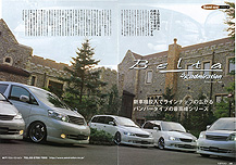 2005年11月号　VIP WAGON