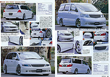 2005年11月号　VIP WAGON