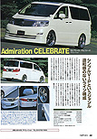 2006年1月号　VIP WAGON