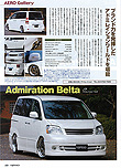 2006年2月号　VIP WAGON