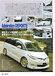 2006年11月号　VIP WAGON